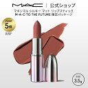 【P5倍!7/4 20:00〜7/11 1:59限定】M・A・C TO THE FUTURE マキシマル シルキー マット リップスティック MAC ギフト |...