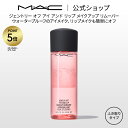 【P5倍!7/4 20:00〜7/11 1:59限定】M・A・C マック ジェントリー オフ アイ アンド リップ メイクアップ リムーバー MAC 部分用リム...