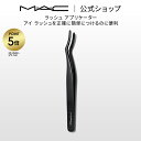 【P5倍!7/4 20:00〜7/11 1:59限定】M・A・C マック ラッシュ アプリケーター MAC ギフト | ツイーザー まつ毛 ツィーザー つけまつ...