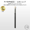 【P5倍!7/4 20:00〜7/11 1:59限定】M・A・C マック #217S ブレンディング ブラシ MAC メイクブラシ アイシャドウブラシ ギフト【...
