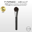 【P5倍!7/4 20:00〜7/11 1:59限定】M・A・C マック #127S スプリット ファイバー フェイス ブラシ MAC メイクブラシ チークブラ...