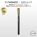 【P5倍!7/4 20:00〜7/11 1:59限定】M・A・C マック #252S ラージ シェーダー ブラシ MAC ギフト 【送料無料】 | メイクブラシ...
