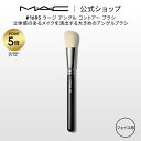 【P5倍!7/4 20:00〜7/11 1:59限定】M・A・C マック #168S ラージ アングル コントアー ブラシ MAC ギフト 【送料無料】 | メ...