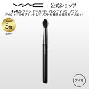 【P5倍!7/4 20:00〜7/11 1:59限定】M・A・C マック #240S ラージ テーパード ブレンディング ブラシ MAC ギフト 【送料無料】 ...