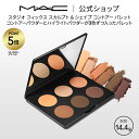 【P5倍!7/4 20:00〜7/11 1:59限定】M・A・C マック スタジオ フィックス スカルプト & シェイプ コントアー パレット: ミディアム ダ...