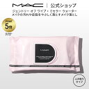 【P5倍!7/4 20:00〜7/11 1:59限定】M・A・C マック ジェントリー オフ ワイプ + ミセラー ウォーター 80枚 MAC 拭き取りタイプ ...