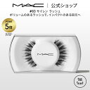 【P5倍!7/4 20:00〜7/11 1:59限定】M・A・C マック #83 サイレン ラッシュ MAC ギフト | つけまつげ 繰り返し使える つけま ア...