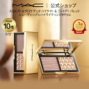 【P10倍!7/4 20:00〜7/11 1:59限定】M・A・C マック スカルプト & グロウ デュオ ハイライト & コントアー パレット MAC ギフト...
