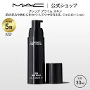 【P5倍!7/4 20:00〜7/11 1:59限定】M・A・C マック M・A・C プレップ プライム スキン MAC ギフト【送料無料】