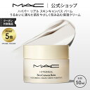 【P5倍!7/15 0:00~7/16 23:59限定】M・A・C マック ハイパー リアル スキンキャンバス バーム(HYPER REAL)MAC クリーム ギフト【送料無料】 | 保湿クリーム 顔 フェイスクリーム フェイスバーム 保湿バーム 保湿 乾燥 乾燥肌 スキンケア 化粧品