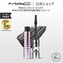 【P5倍!7/15 0:00~7/16 23:59限定】M・A・C TO THE FUTURE スタック マスカラ MAC ギフト | ボリューム ボリュームカール カールキープ ロング ボリュームマスカラ スマッジプルーフ にじまない ダマにならない ブラック 黒 アイメイク メイク 限定パッケージ