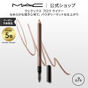 【P5倍!7/15 0:00~7/16 23:59限定】M・A・C マック ヴェラックス ブロウ ライナー MAC ギフト | アイブロウ アイブロー アイブロウペンシル ペンシル スクリューブラシ アイブロウブラシ アイメイク デパコス メイク コスメ 化粧品 プレゼント