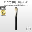 【P5倍!7/15 0:00〜7/16 23:59限定】M・A・C マック #190 ファンデーション ブラシ MAC ギフト 【送料無料】 | メイクブラシ ...