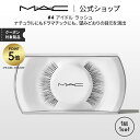 【P5倍!7/15 0:00〜7/16 23:59限定】M・A・C マック #4 アイドル ラッシュ MAC ギフト 【送料無料】 | つけまつげ 繰り返し使え...