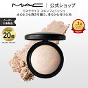 【P20倍!7/15 0:00~7/16 23:59限定】M・A・C マック ミネラライズ スキンフィニッシュ MAC フェイスパウダー ハイライト ハイライター シェーディング ギフト ライトスカペード【送料無料】 | パウダー チーク アイシャドウ フィニッシュパウダー