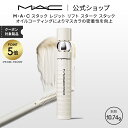 【P5倍!7/15 0:00~7/16 23:59限定】M・A・C マック スタック レジット リフト スターク スタック MAC|マスカラ マスカラ下地 マスカラベース 下地 ベース ボリューム ロング まつ毛下地 コーティング 透明マスカラ ボリュームアップ アイラッシュ アイメイク
