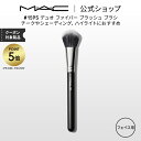 【P5倍!7/15 0:00〜7/16 23:59限定】M・A・C マック #159S デュオ ファイバー ブラッシュ ブラシ MAC メイクブラシ チークブラ...