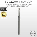 【P5倍!7/15 0:00〜7/16 23:59限定】M・A・C マック #221S ミニ テーパード ブレンディング ブラシ MAC ギフト【送料無料】 |...
