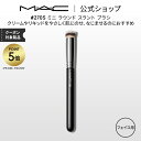 【P5倍!7/15 0:00〜7/16 23:59限定】M・A・C マック #270S ミニ ラウンド スラント ブラシ MAC ギフト 【送料無料】 | メイ...