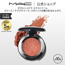 【P5倍!7/15 0:00〜7/16 23:59限定】M・A・C マック ダズルシャドウ エクストリーム MAC ギフト | アイシャドー アイシャドウ シャ...