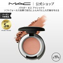 【P5倍!7/15 0:00~7/16 23:59限定】M・A・C マック パウダー キス アイシャドウ MAC パウダーアイシャドウ ベースメイク セミマット ラメ ギフト | アイシャドー シャドウ キラキラ アイカラー カラーアイシャドウ アイメイク デパコス メイク コスメ