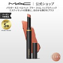 【P5倍!7/15 0:00〜7/16 23:59限定】M・A・C Nudes マック パウダー キス ベルベット ブラー スリム リップスティック MAC 落...