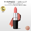 【P5倍!7/19 20:00〜7/26 1:59限定】M・A・C Nudes マック パウダー キス リップスティック MAC 口紅 ギフト【送料無料】 | ...