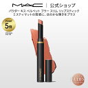 【P5倍!7/19 20:00〜7/26 1:59限定】M・A・C Nudes マック パウダー キス ベルベット ブラー スリム リップスティック MAC 落...