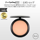 【P5倍 さらにエントリーで+4倍!8/15 00:00~8/16 23:59限定】M・A・C マック スタジオ パーフェクト SPF 15 モイスチャー ファンデーション MAC パウダーファンデーション カバー力 レフィルのみ ギフト【送料無料】 | パウダー ファンデ マット リフィル 詰め替え