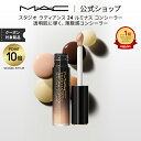 【P10倍!9/4 20:00〜9/11 1:59限定】M・A・C マック スタジオ ラディアンス 24 ルミナス コンシーラー MAC ギフト | くま クマ クマ隠し シミ消し シミ隠し カバー力 リキッド リキッドコンシーラー 美容液 落ちない ハイライト メイク コスメ