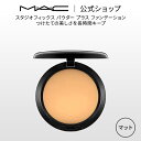 M・A・C マック スタジオフィックス パウダー プラス ファンデーション MAC パウダーファンデーション カバー力 ギフト【送料無料】 | ファンデ パウダーファンデ マットファンデーション マット 崩れない