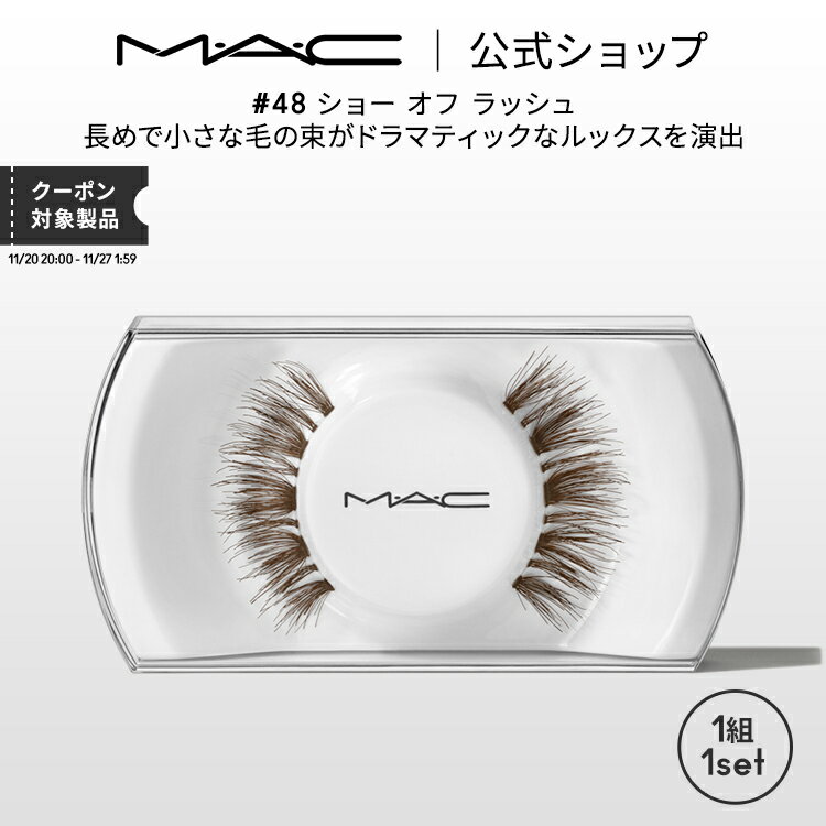 M・A・C マック #48 ショー オフ ラッシュ MAC ギフト | つけまつげ 繰り返し使える つけま アイラッシ..