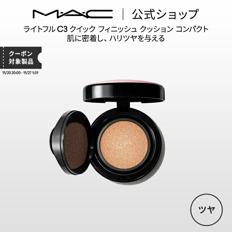 M・A・C マック ライトフル C3 クイック フィニッシュ クッション コンパクト SPF 50 MAC ファンデーション ギフト【送料無料】 | クッションファンデーション ツヤ肌 リフィル レフィル デパコス メイク