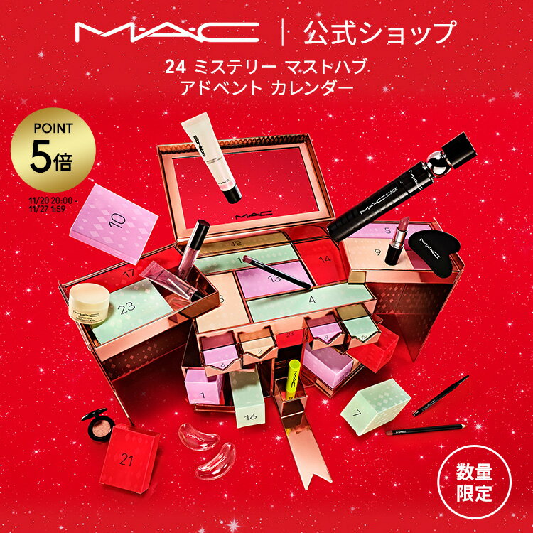 【P5倍！11/20 20:00~11/27 1:59限定】【2025 ホリデーコレクション】M・A・C マック 24 ミステリー マストハブ アドベント カレンダー MAC | クリスマスコフレ コフレ アドベントカレンダー 2025 クリスマスプレゼント コスメ セット リップ アイシャドウ ファンデ ポーチ