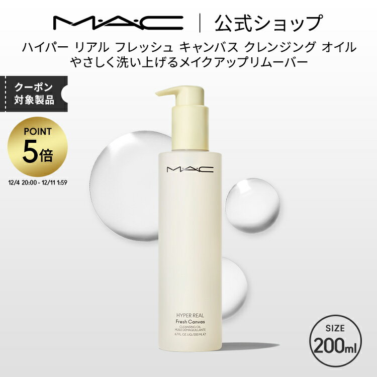 【P5倍！12/4 20:00~12/11 1:59限定】M・A・C マック ハイパー リアル フレッシュ キャンバス クレンジ..