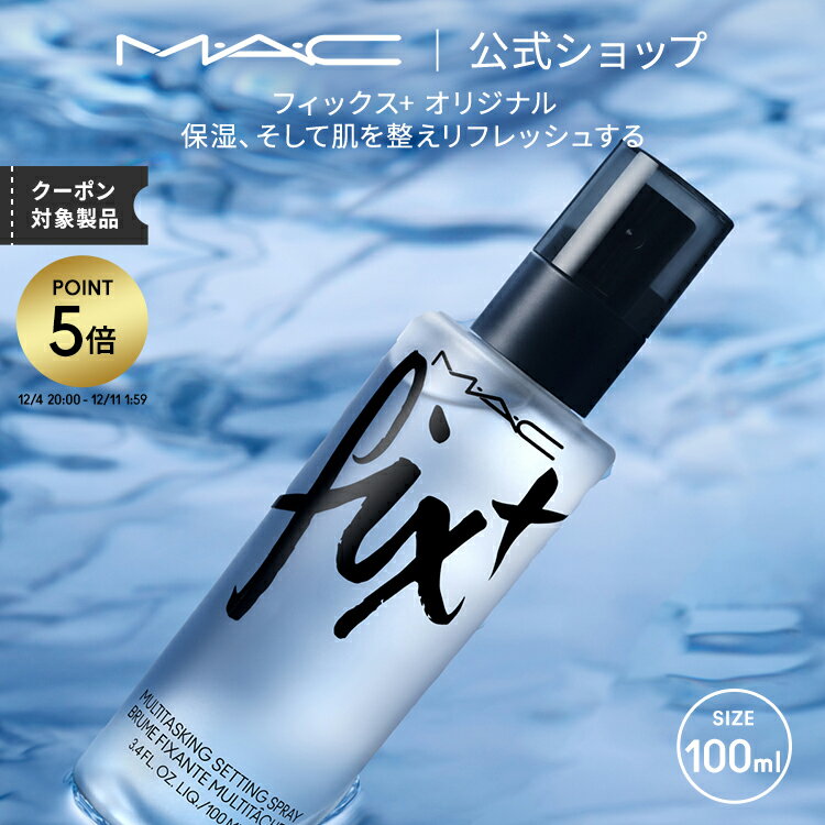 M・A・C マック フィックス+ オリジナル 100ml MAC スプレータイプ 化粧水 ミスト化粧水 スプレー化粧水 ギフト | 化粧水ミスト 化粧水スプレー メイクキープミスト メイクキープスプレー 仕上げ ミスト 保湿