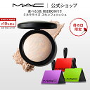 【限定ギフトBOX付】M・A・C マック ミネラライズ スキンフィニッシュ MAC フェイスパウダー ハイライト ハイライター シェーディング ライトスカペード | パウダー チーク アイシャドウ フィニッシュパウダー 母の日 母の日ギフト