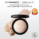 M・A・C マック ミネラライズ スキンフィニッシュ MAC フェイスパウダー ハイライト ハイライター シェーディング ギ…