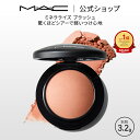 M・A・C マック ミネラライズ ブラッシュ MAC チーク 頬紅 チークカラー ほお紅 ギフト【送料無料】 | パウダー シェーディング シェード 艶 ツヤ チークパウダー フェイスパウダー パール コーラル ピンク オレンジ