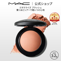 M・A・C マック ミネラライズ ブラッシュ MAC チーク 頬紅 チークカラー ほお紅 ギフト【送料無料】 | パウダー シェーディング シェード 艶 ツヤ チークパウダー フェイスパウダー パール コーラル ピンク オレンジ