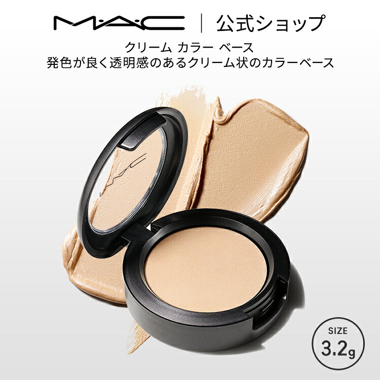 楽天市場】マック クリームカラーベース パールの通販