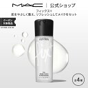 M・A・C マック フィックス+ MAC スプ