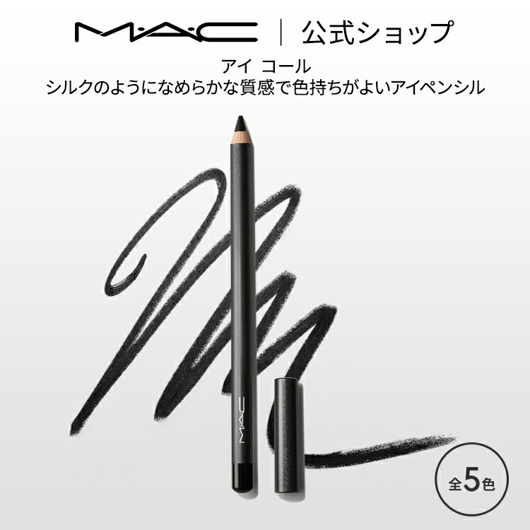 M・A・C マック アイ コール MAC ギフ