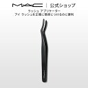 M・A・C マック ラッシュ アプリケーター MAC ギフト | ツイーザー まつ毛 ツィーザー つけまつげ ピンセット つけま クリップ アイメイク ツール ...