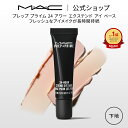M・A・C マック プレップ プライム 24 アワー エクステンド アイ ベース アイシャドウベース まぶた用 下地 MAC ギフト | アイシャドウ アイベース アイメイク プライマー 化粧下地 ベースメイク 崩れない
