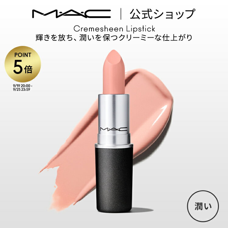 【クーポンで最大500円OFF！5/23 20:00〜5/28 1:59迄】M・A・C マック リップスティック Cremesheen Lipstick MAC 口紅 ギフトのサムネイル