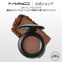 M・A・C マック スモール アイシャド