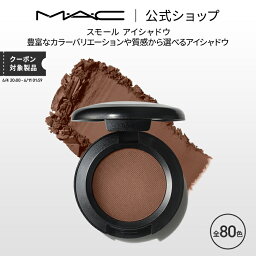 アイシャドウ（3000円程度） M・A・C マック スモール アイシャドウ MAC ギフト | アイシャドー シャドウ パウダーアイシャドウ ラメ キラキラ アイカラー カラーアイシャドウ アイメイク デパコス メイク コスメ 化粧品 プレゼント