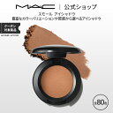 M・A・C マック スモール アイシャド