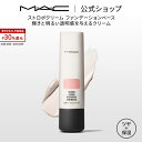 MAC コスメ M・A・C マック ストロボクリーム ファンデーションベース 化粧下地 ベースメイク メイクアップベース 下地クリーム プライマー ギフト【送料無料】 | 下地 トーンアップクリーム トーンアップ下地 化粧品 ツヤ肌 保湿